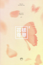 Альбом BTS - HYYH pt2
