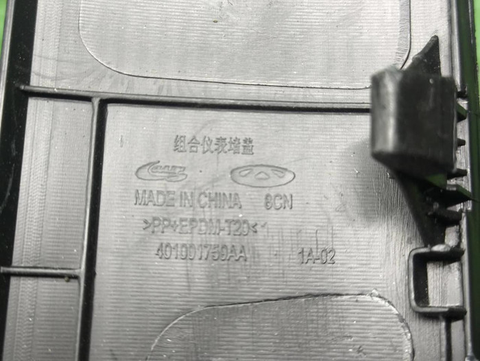 Накладка торпедо Chery Arrizo 8 (2022-н.в.)