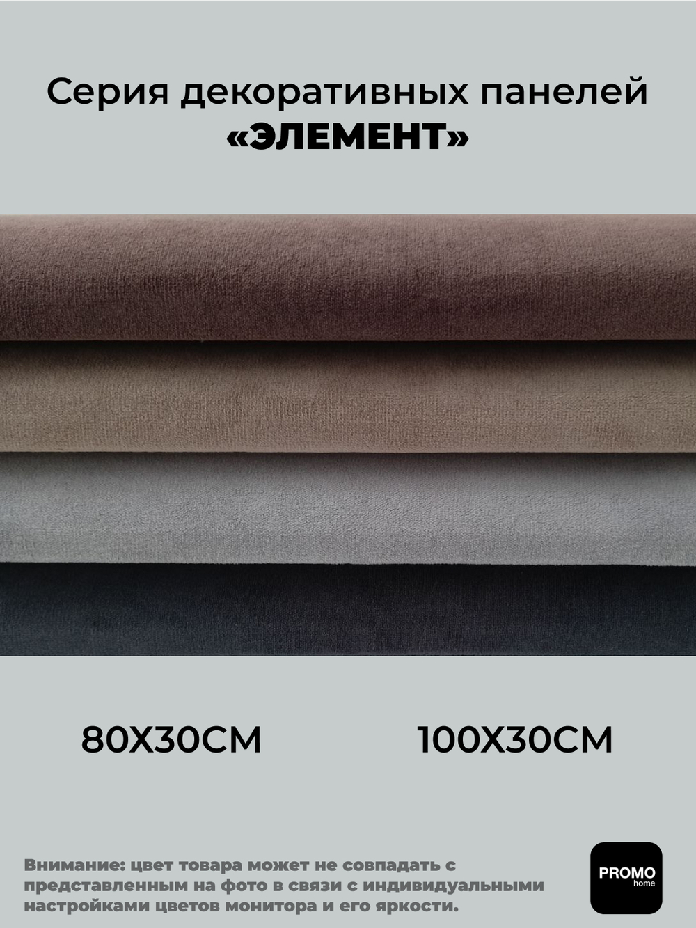 Мягкие стеновые панели, мягкое изголовье кровати 100х30 см, комплект 2 шт, цвет бежевый