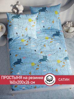 Простынь на резинке "Cary" 160х200 см  Сказка сатин