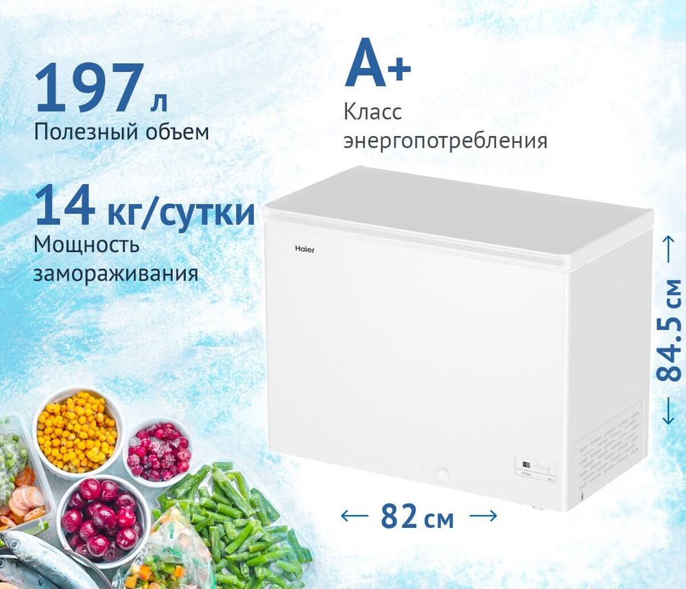 Морозильный ларь Haier HCE200R Морозильный ларь Haier HCE200R