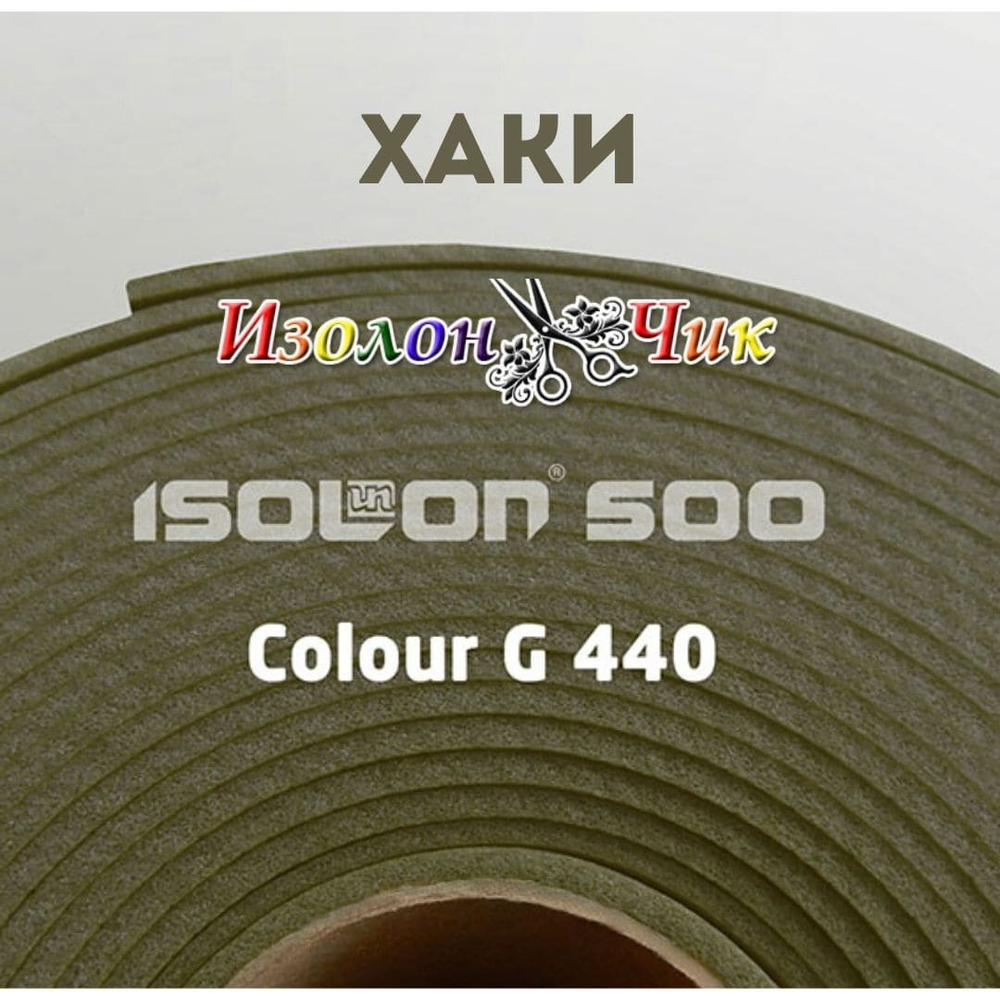 Изолон ППЭ 1 мм Хаки (G440) - ширина 75 см.