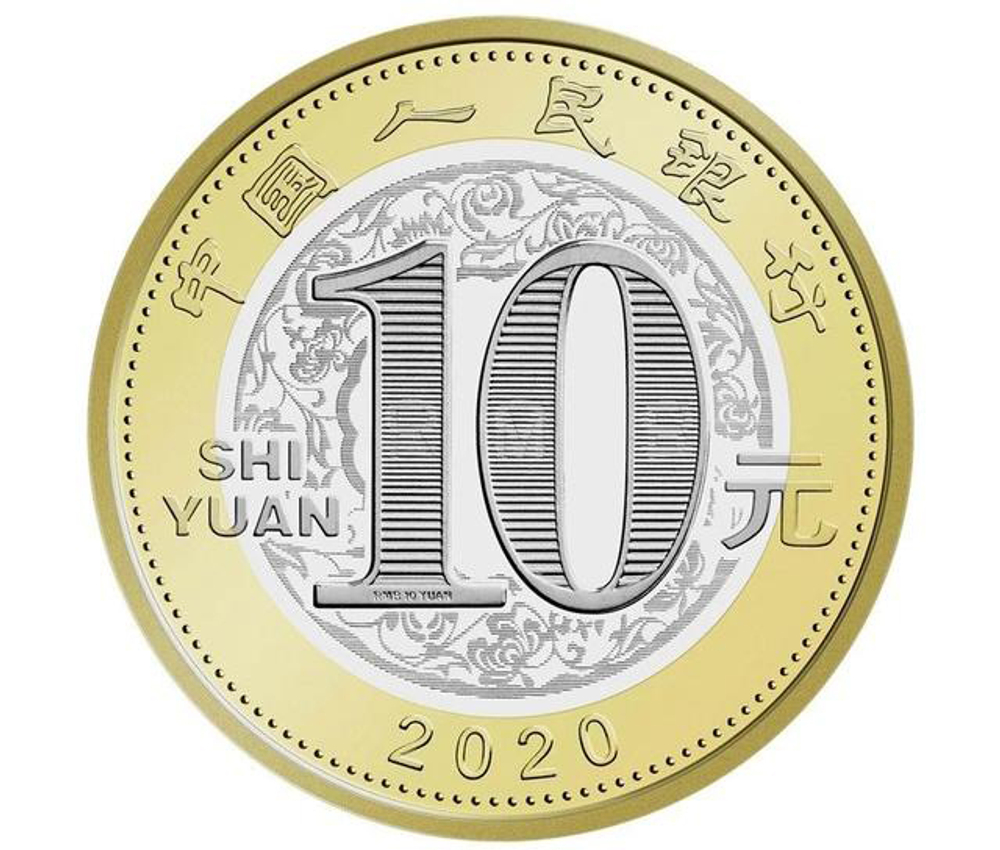 10 юаней. Китайский гороскоп - Год крысы. 2020 год