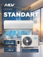 Инверторная сплит-система MDV INFINI Standard Inverter MDSAG-07HRDN8 / MDOAG-07HDN8