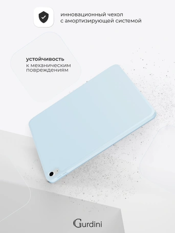 Чехол книжка для iPad 10 (10,9") Gurdini Milano Series Cloud blue