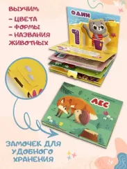 Набор «Первые знания»