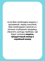 Модуль управления для холодильника С00293400 С ПРОШИВКОЙ IBFY 201