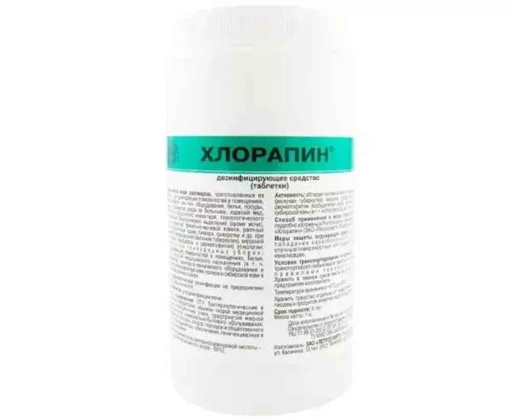 Хлорапин, 1 кг, таблетки