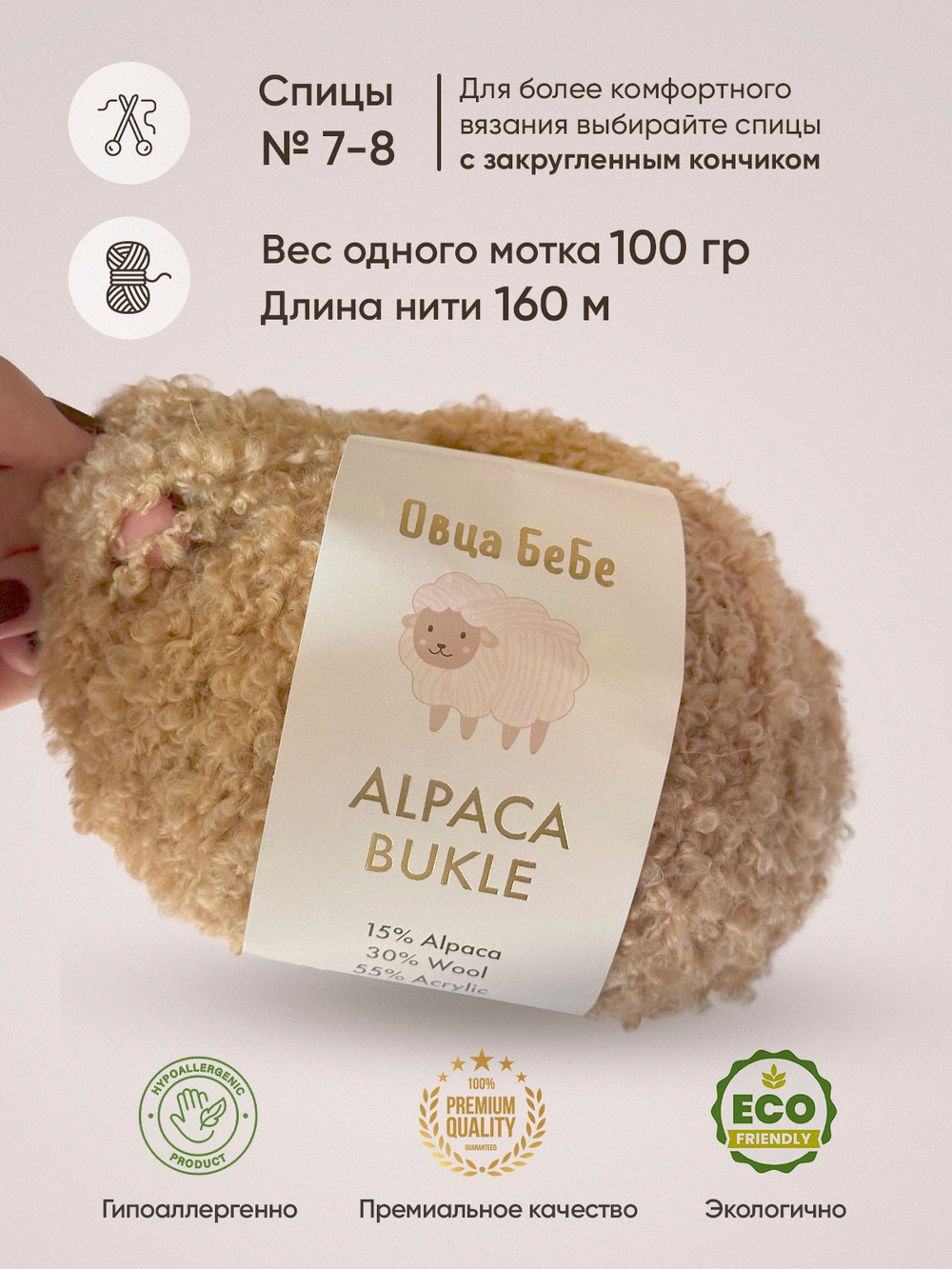 Пряжа для вязания Буклированная Alpaca Bukle, цвет морковный (100гр - 1шт) букле