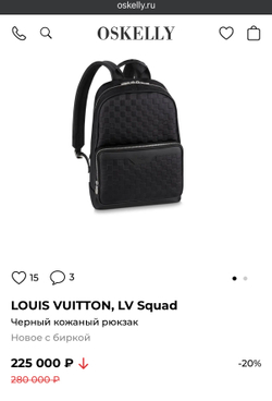 Рюкзак Louis Vuitton Discovery