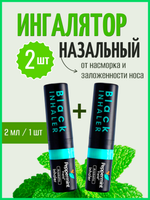 Смесь эфирных масел в стике Peppermint, Таиланд. 2 шт
