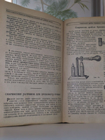 Качиони Сергей. Год охотника .Настольный справочник-календарь.1936г