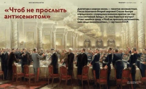 Журнал «Дилетант» № 130