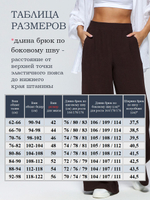 Летние широкие брюки палаццо на резинке, 713.1156.07.31, цвет кофе