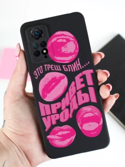 Чехол Xiaomi Redmi Note 11 Pro с принтом