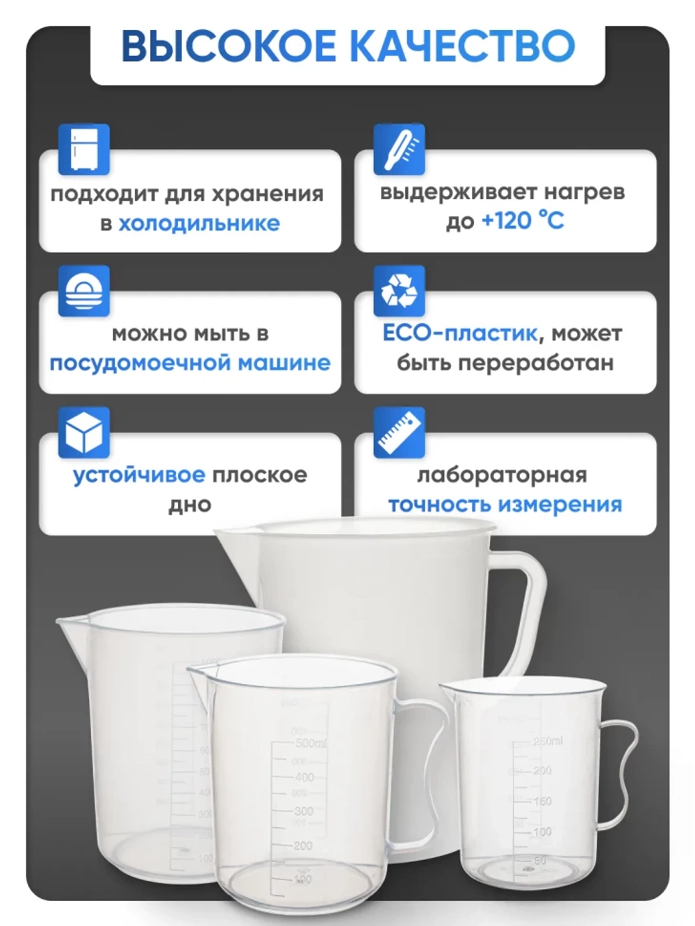 Стакан с ручкой 1000 мл, п/п, Лаборио