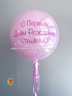 Сфера Стешенька