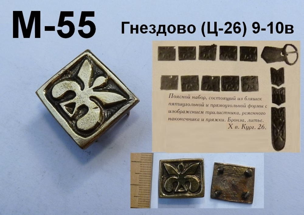 Гнездово С-26, 9-10 в.
