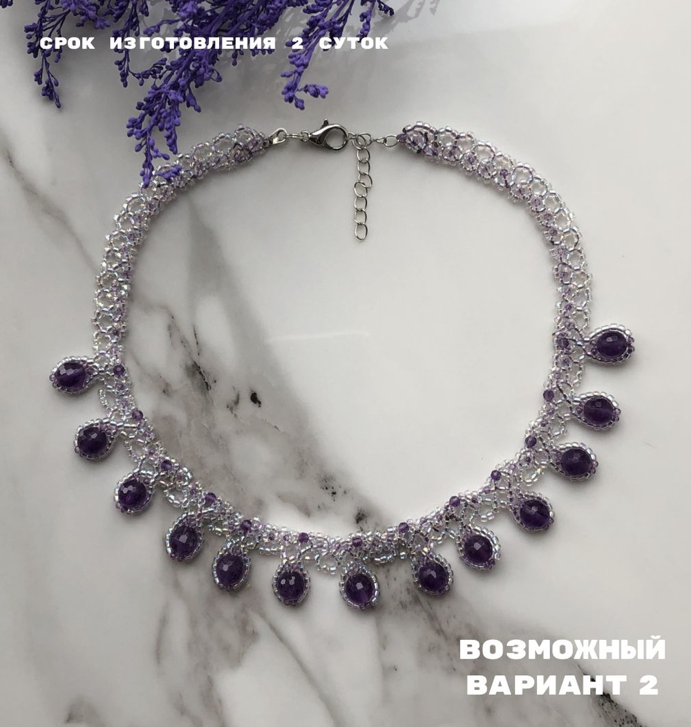 Колье "Черепица" ручной работы из бисера и камня Аметист