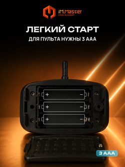 Конструктор iM.Master Гоночная Тачка