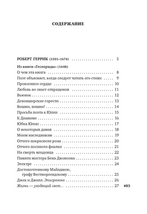 Именем любви