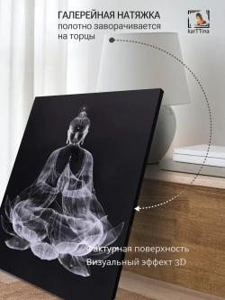 Картина Духовное сияние модульная 50x70см 1шт.
