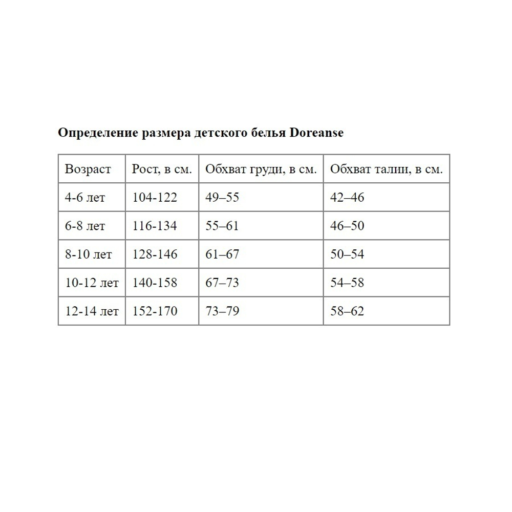 Детская термомайка унисекс (Размер: 6-8) (Цвет: бежевый)