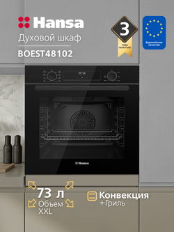 Духовой шкаф электрический Hansa BOEST48102