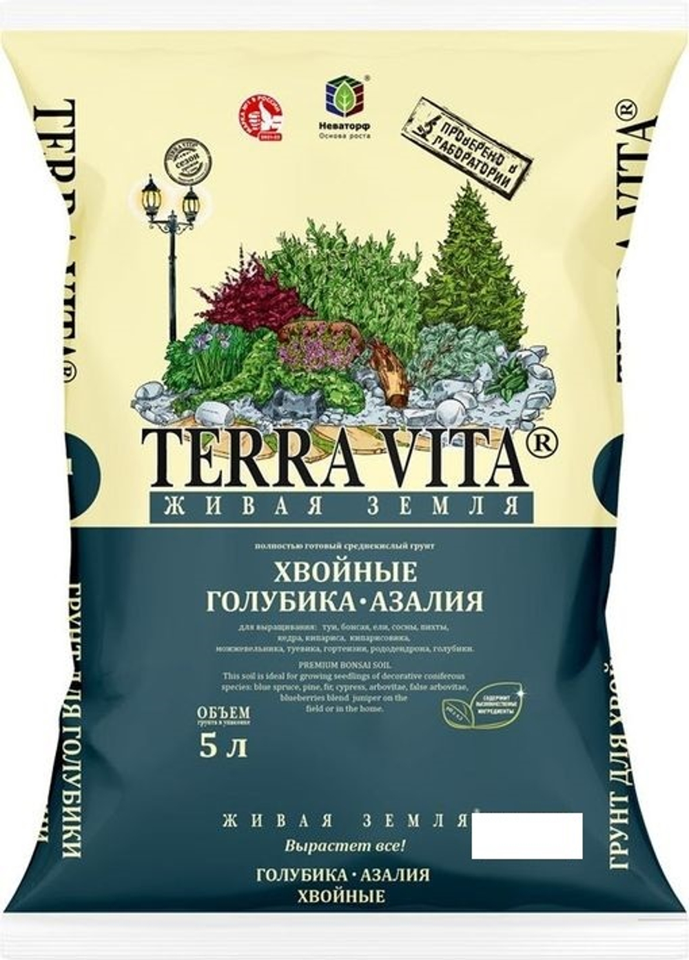 Грунт Terra Vita для хвойников, голубики,азалий (5л)