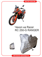 Чехол на Racer RC250