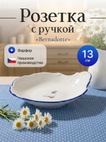 Розетка с ручкой "Bernadotte" Гуси 11 см