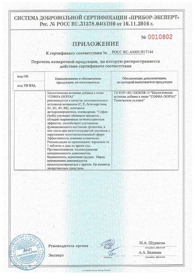 Софиа