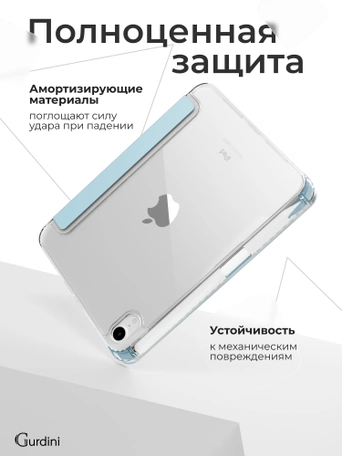 Чехол книжка для iPad mini 6/7 Gurdini Origami Case Синий