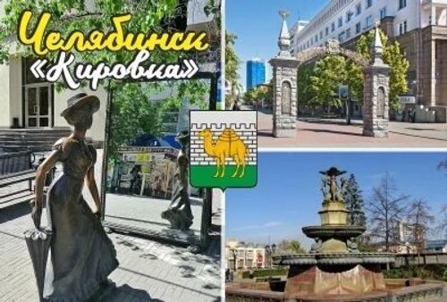 Магнит Челябинск "Челябинская Кировка" закатной 80*53 мм №0065