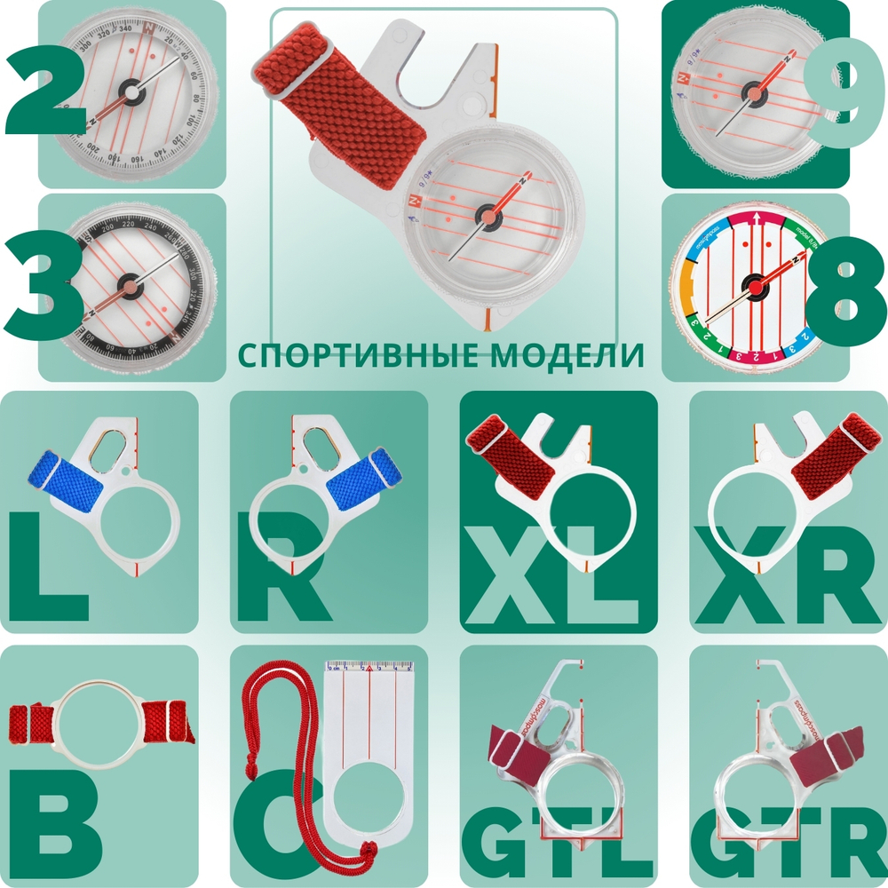 Компас Москомпас Модель 9XL