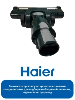 электрощетка 0530080148 Haier (0530080092)
