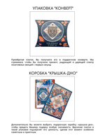 Платок «Хозяин Тайги»