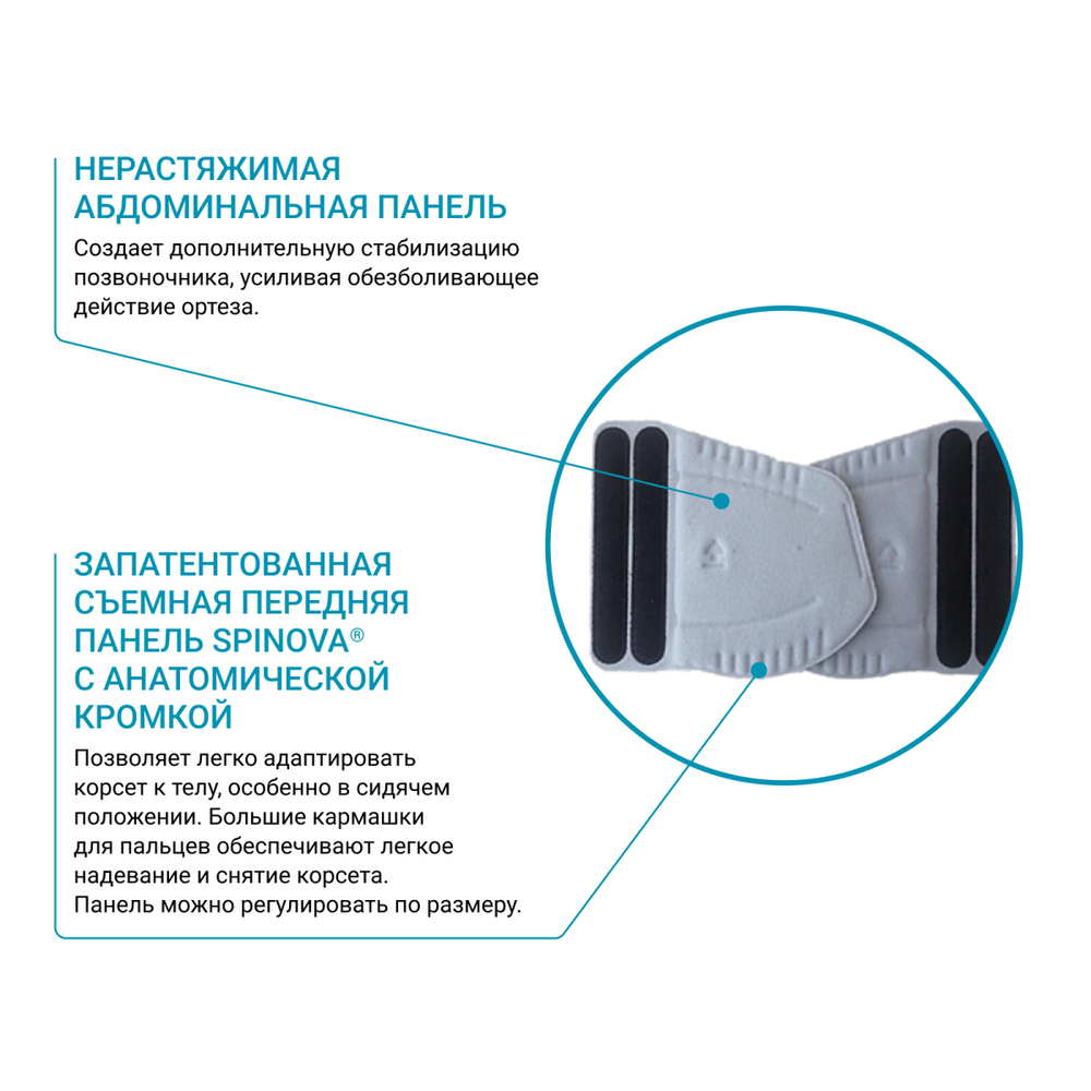 Корсет поясничный BAUERFEIND Spinova Stabi Classic — средняя фиксация