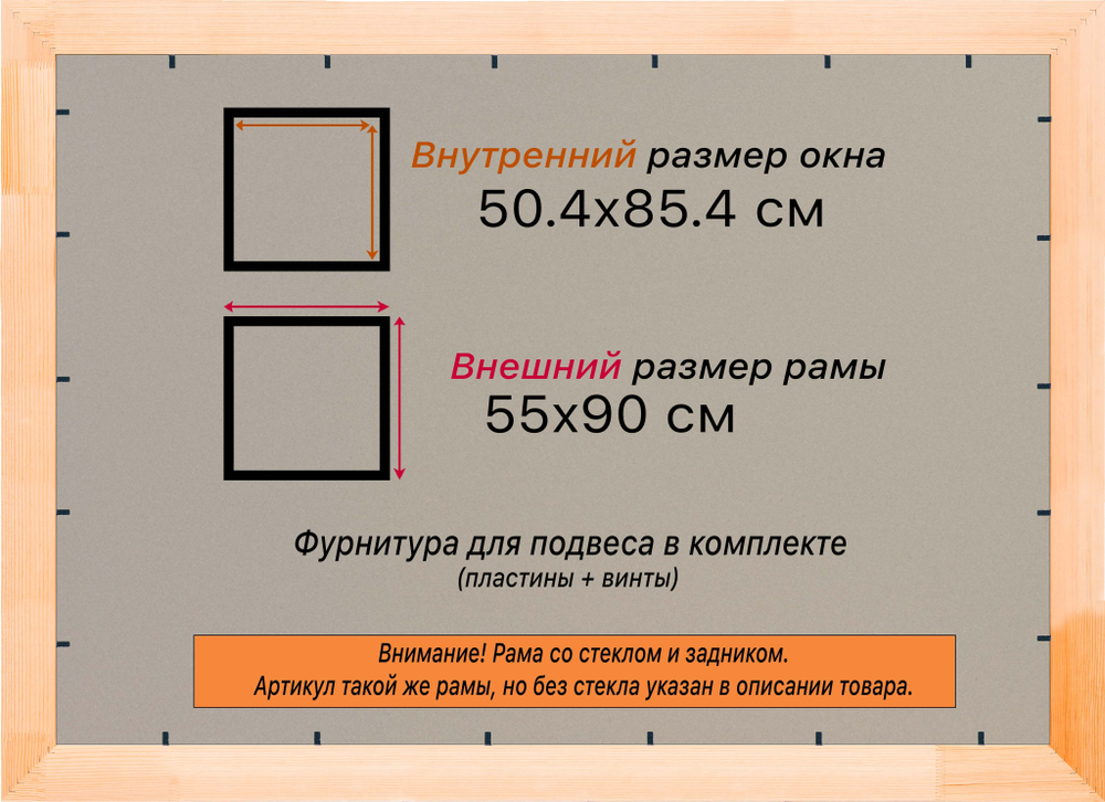 Деревянная рама 50x85 для постера и фотографий сеч. 30x16