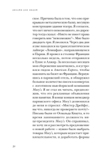 Дизайн для людей. Принципы промышленного дизайна