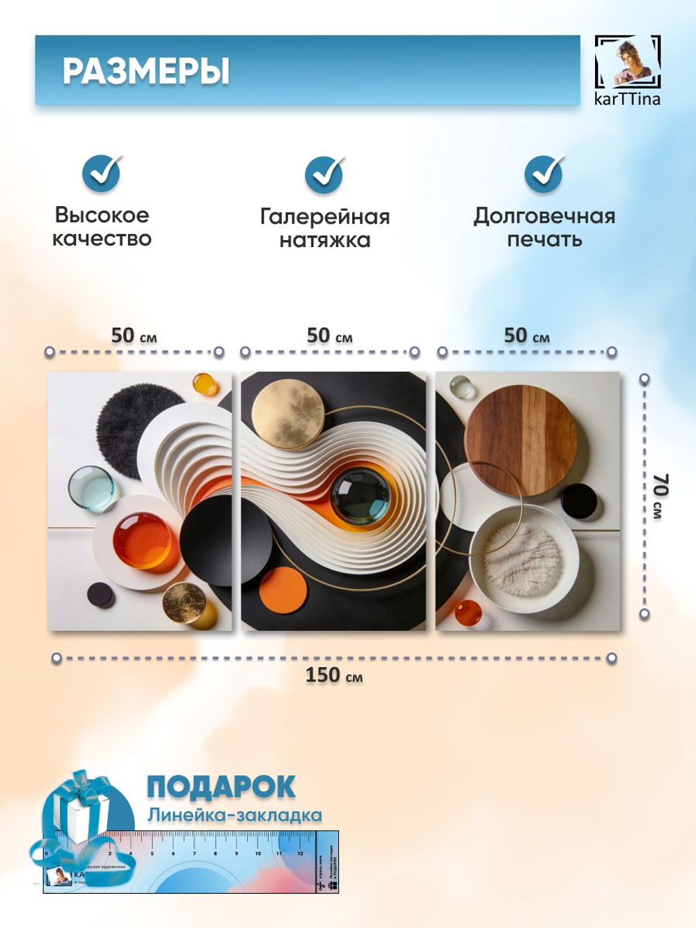 Картина на стену модульная "Слои нежности", 150 см х 70 см
