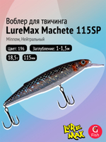 Воблер LureMax MACHETE 140F-158, 31 гр., плавающий
