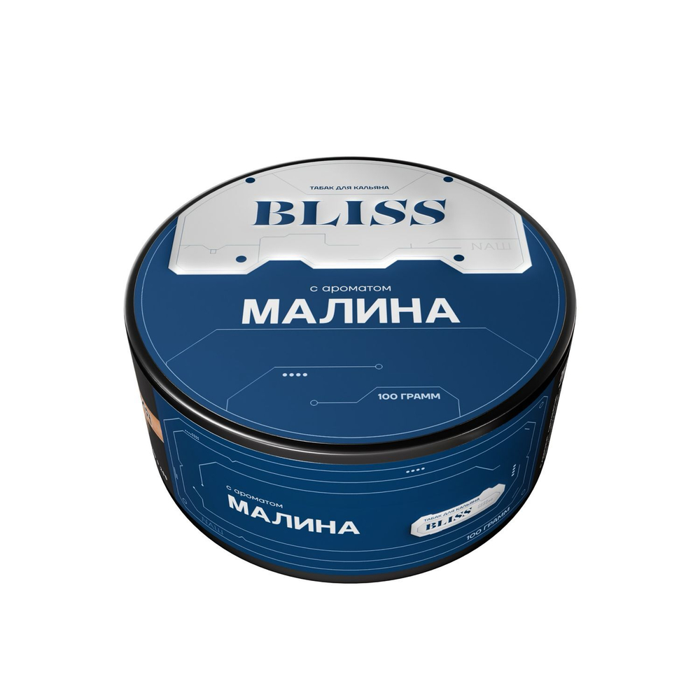 BLISS 100 МАЛИНА