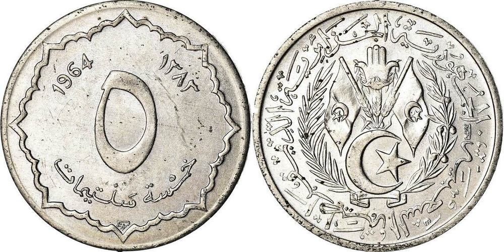Алжир 5 сантимов, 1964 Герб XF
