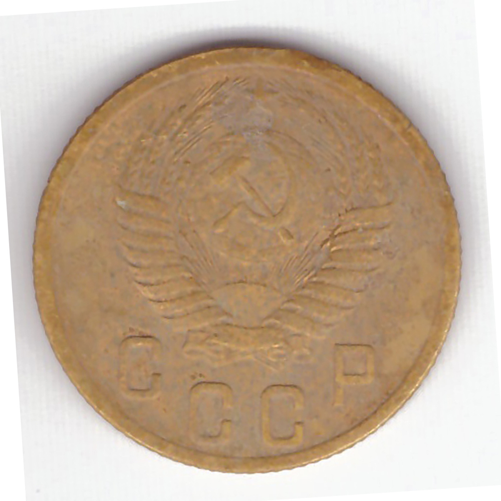 2 копейки 1953 VF