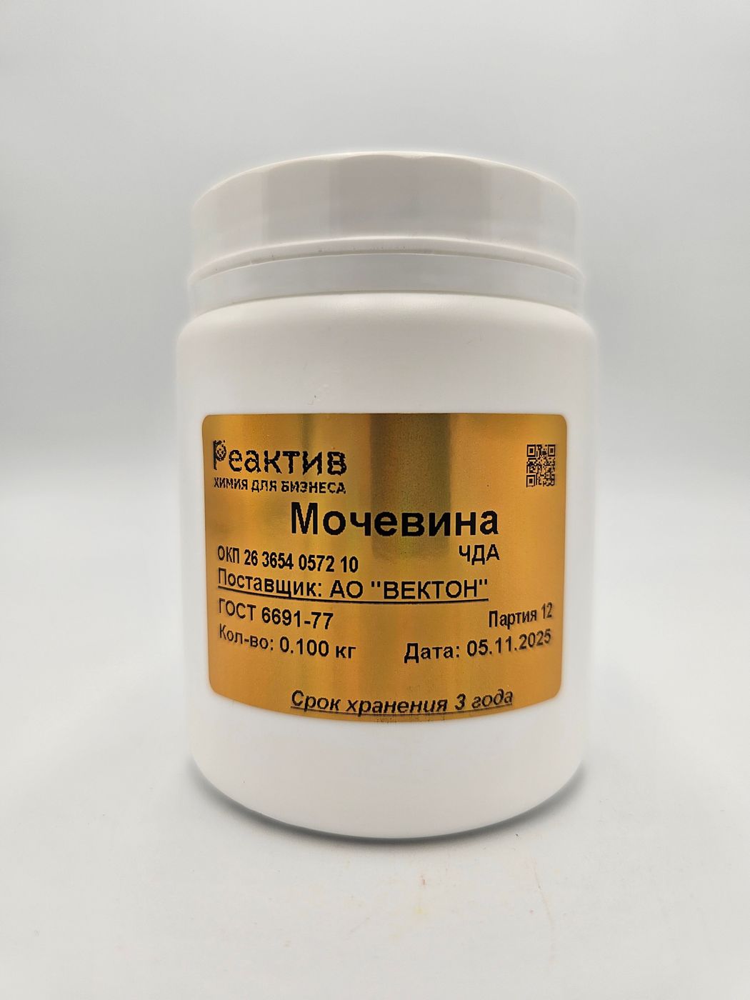 Мочевина "ЧДА" 99.8% - ГОСТ 6691-77 - 0.1кг