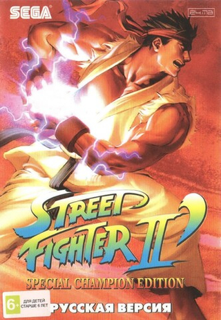 Картридж Street Fighter 2 Special Champion Edition (SEGA, русская версия)