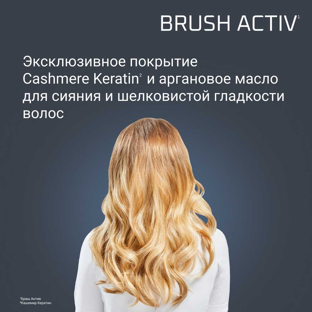 Фен-щетка Rowenta Brush Activ Premium Care + Выпрямитель Rowenta Copper