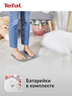 Умные весы Tefal Goodvibes Life BM9600S1