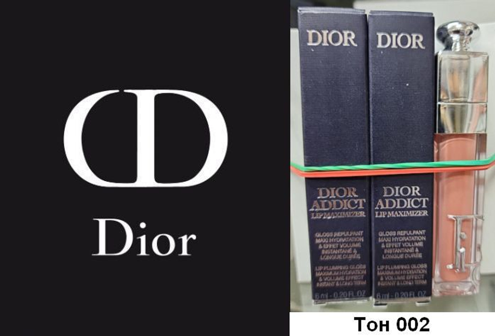 Dior Addict Lip Maximizer Блеск-плампер для губ увлажняющий